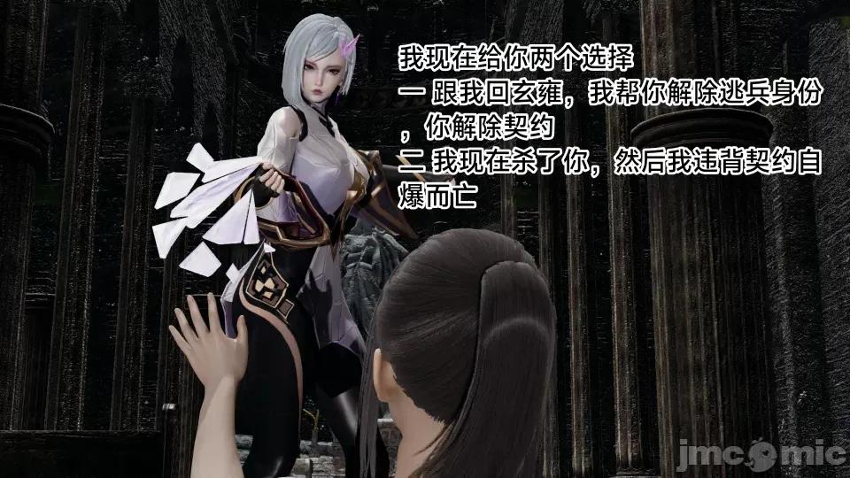 王者終焉 王者終焉5 第132页