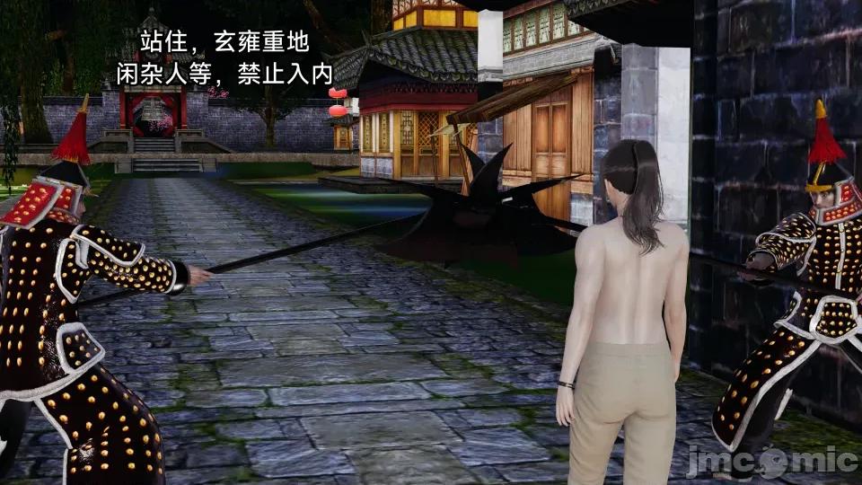 王者終焉 王者終焉6 第3页