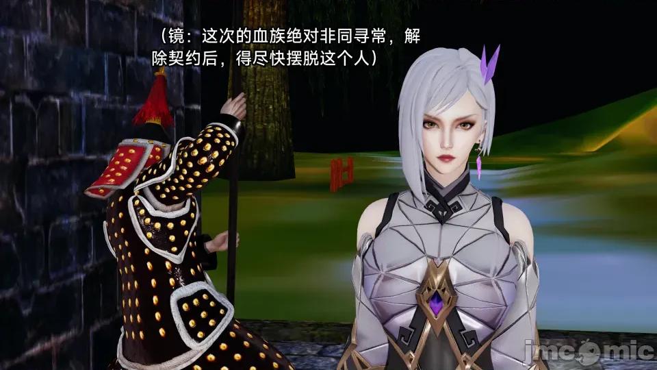 王者終焉 王者終焉6 第7页