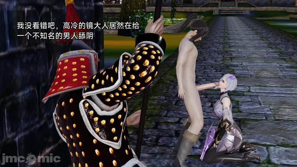 王者終焉 王者終焉6 第13页
