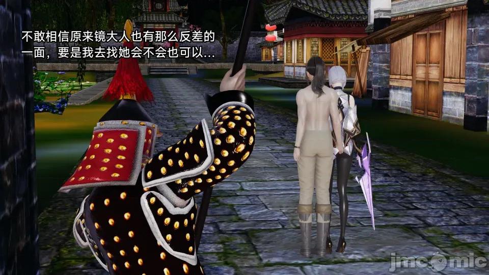 王者終焉 王者終焉6 第14页