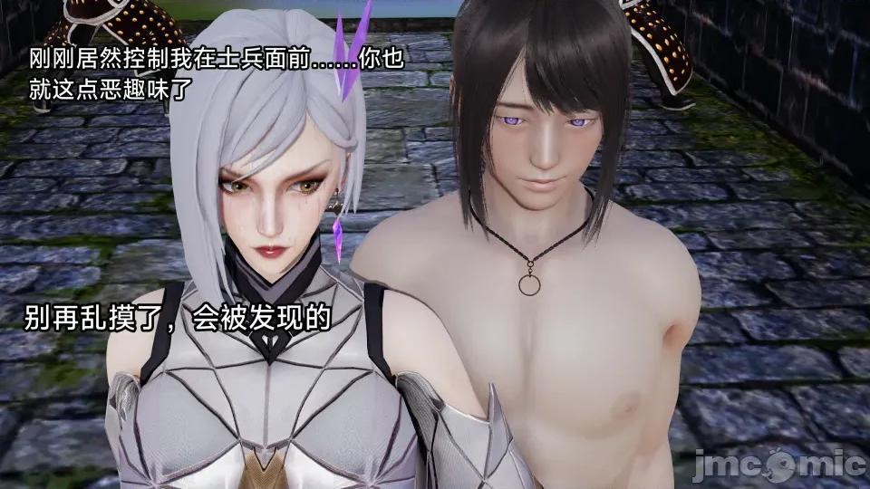 王者終焉 王者終焉6 第16页