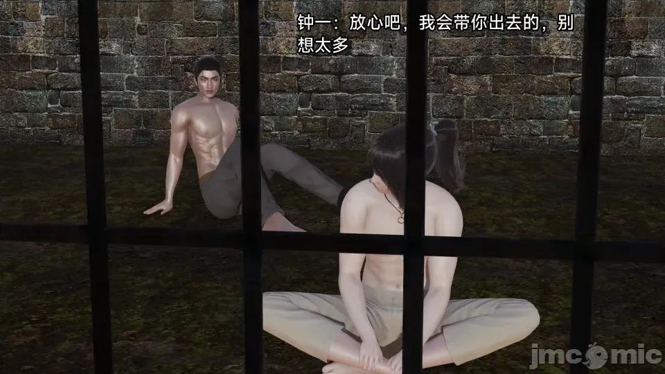 王者終焉 王者終焉6 第22页