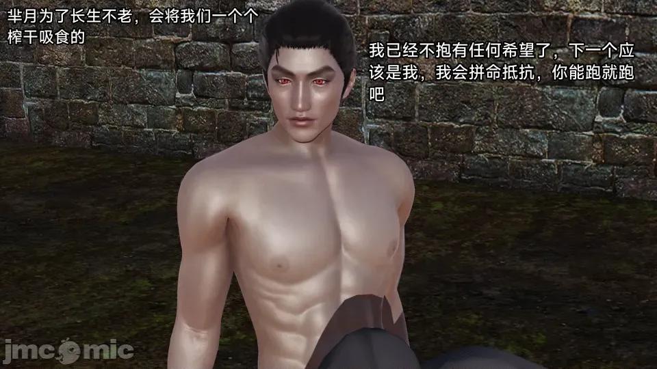 王者終焉 王者終焉6 第23页