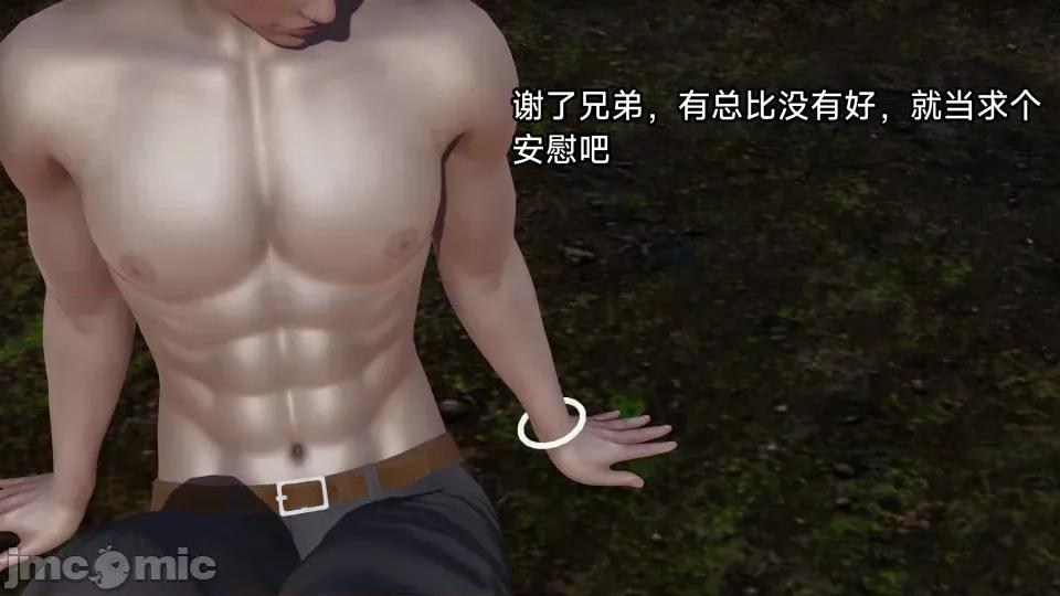 王者終焉 王者終焉6 第28页