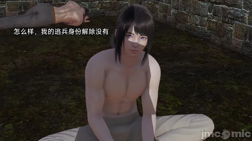 王者終焉 王者終焉6 第30页