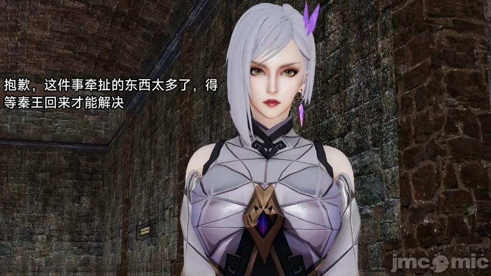 王者終焉 王者終焉6 第31页