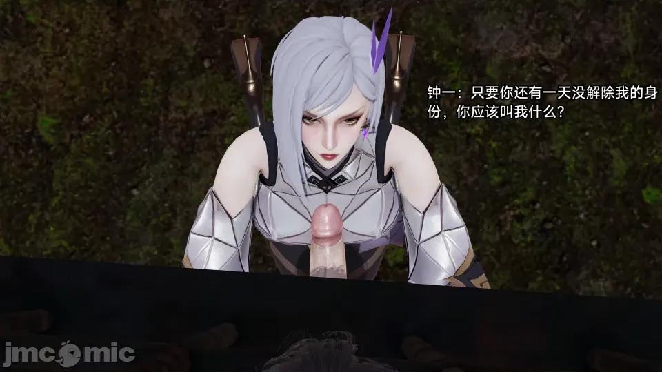 王者終焉 王者終焉6 第36页
