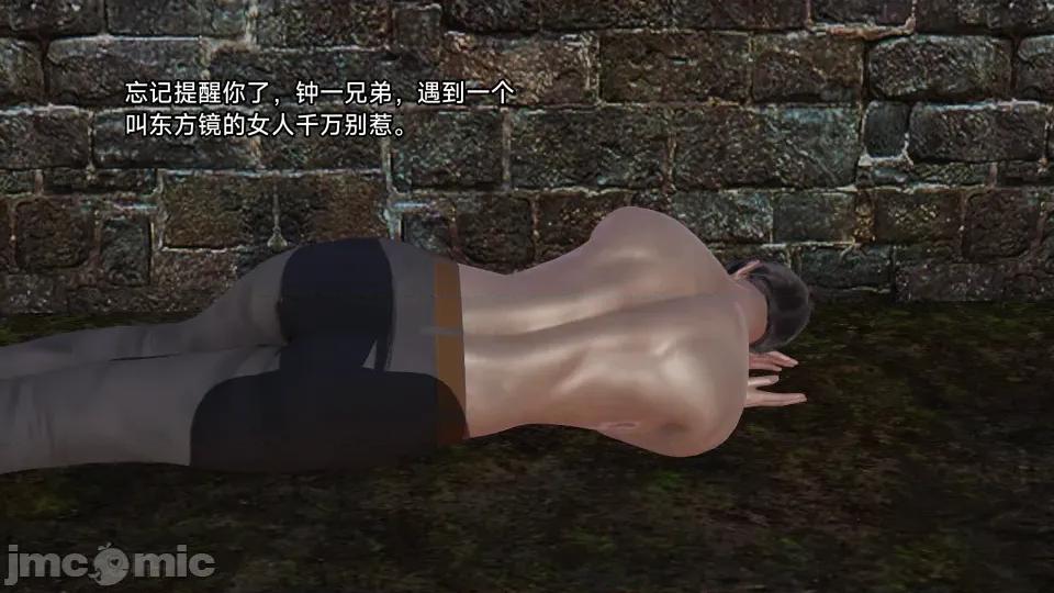 王者終焉 王者終焉6 第41页