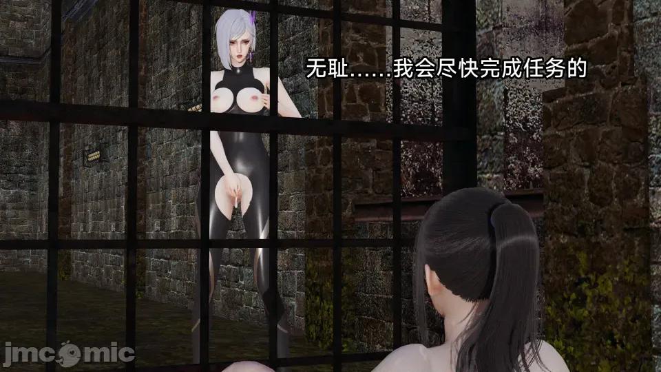 王者終焉 王者終焉6 第74页