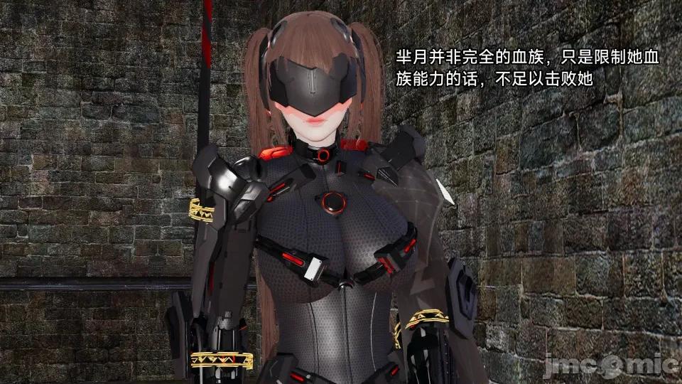 王者終焉 王者終焉6 第81页