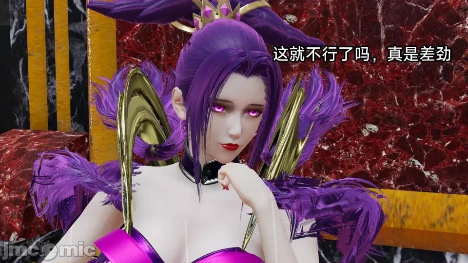 王者終焉 王者終焉6 第90页