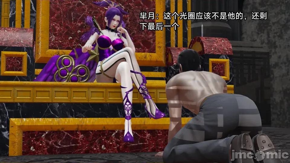 王者終焉 王者終焉6 第99页