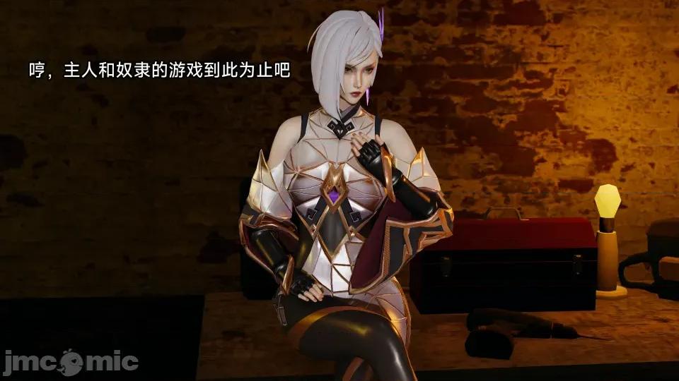 王者終焉 王者終焉7 第3页