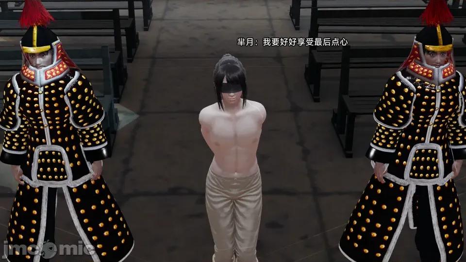 王者終焉 王者終焉7 第8页