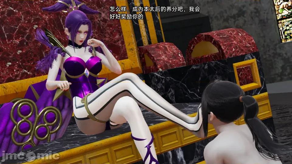 王者終焉 王者終焉7 第9页