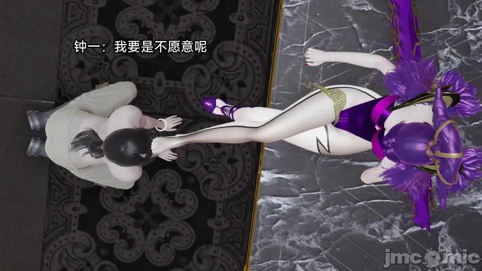 王者終焉 王者終焉7 第12页