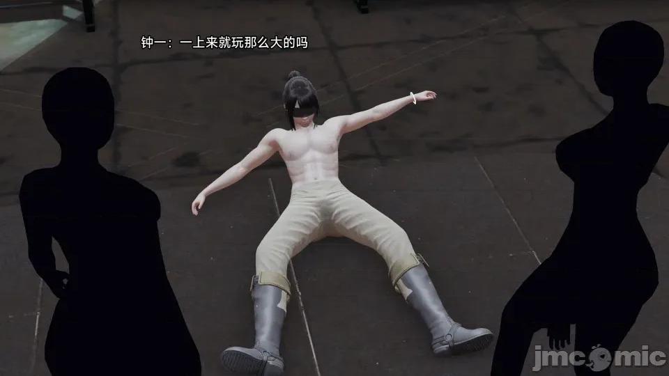 王者終焉 王者終焉7 第16页