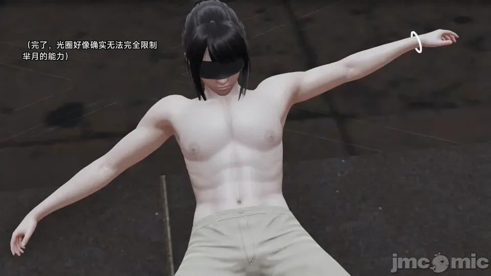 王者終焉 王者終焉7 第17页