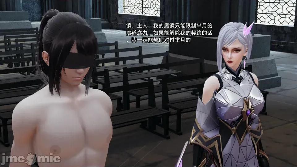 王者終焉 王者終焉7 第24页