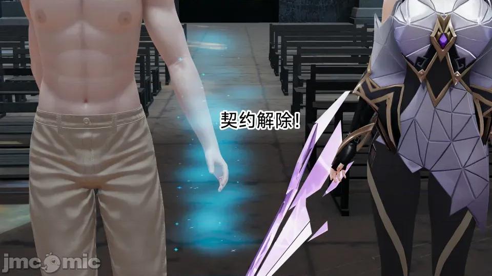 王者終焉 王者終焉7 第26页