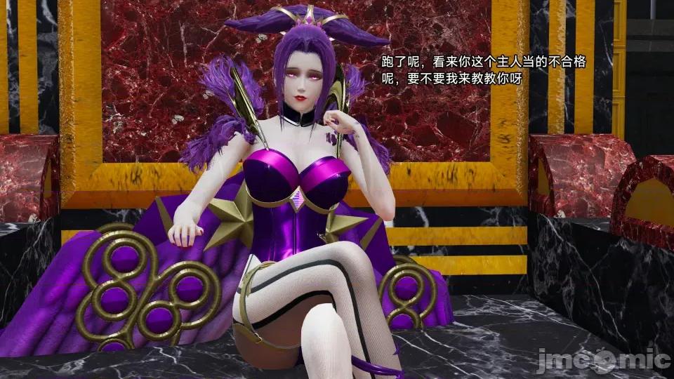 王者終焉 王者終焉7 第28页
