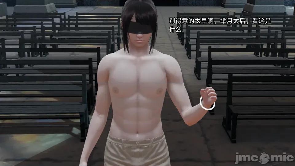 王者終焉 王者終焉7 第32页