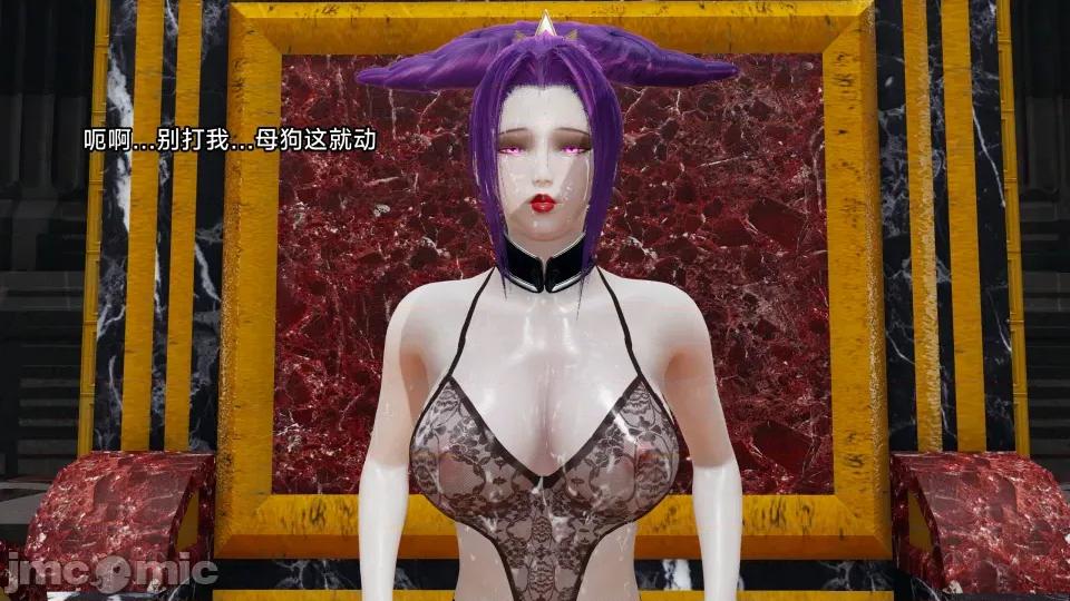 王者終焉 王者終焉7 第93页