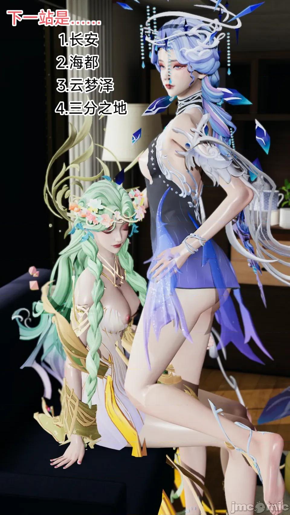 王者終焉 王者終焉7 第102页