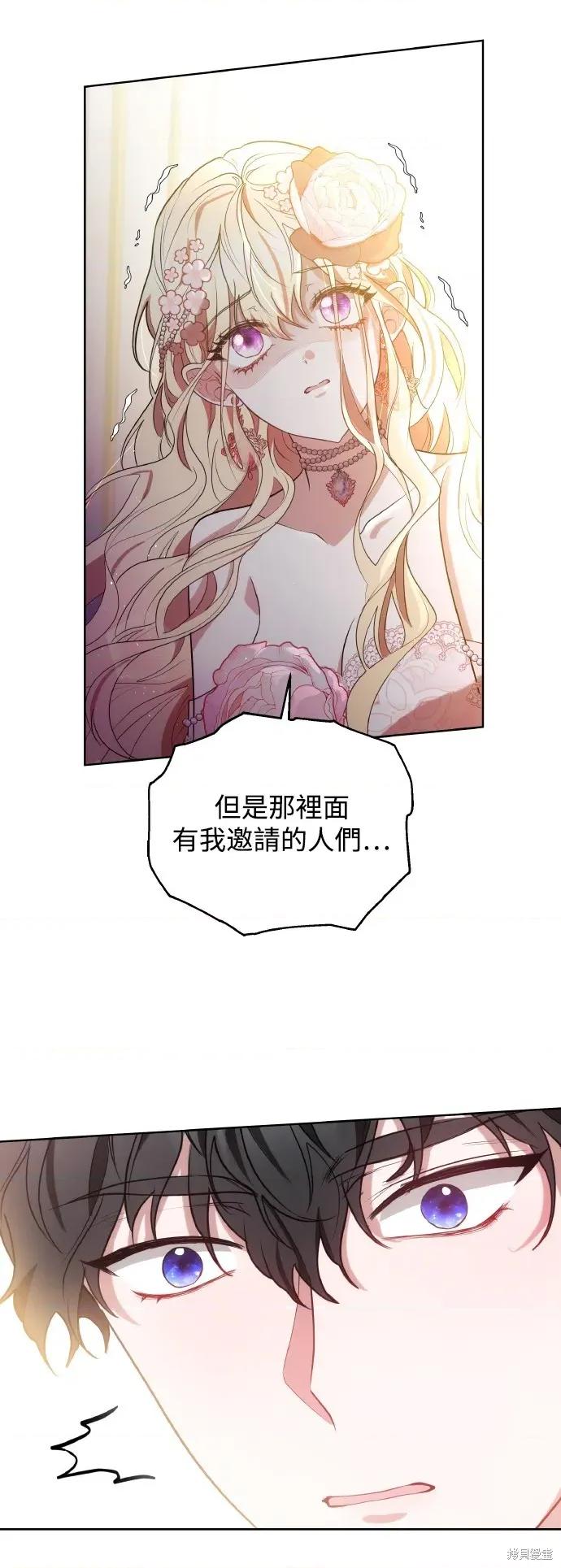 王者終焉 王者終焉8 第3页