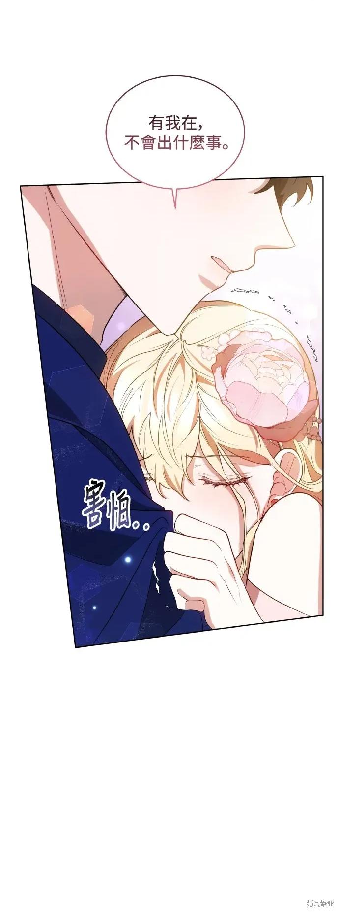 王者終焉 王者終焉8 第6页
