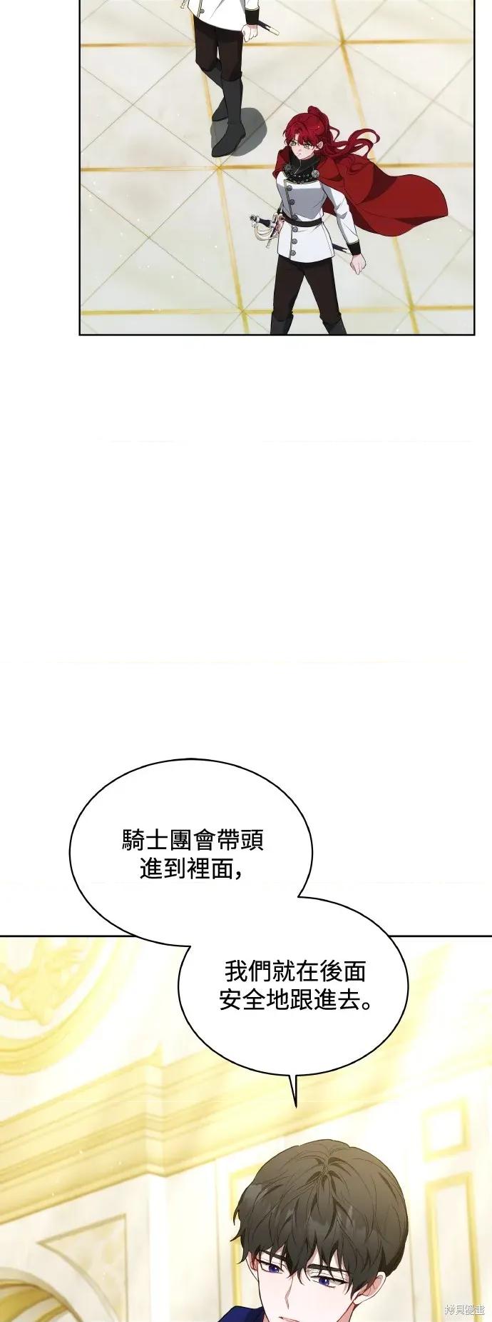 王者終焉 王者終焉8 第8页