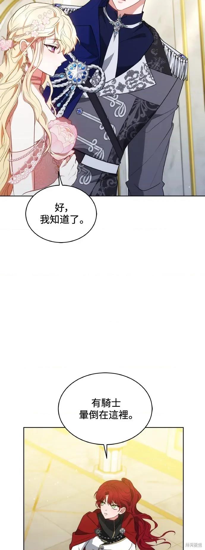 王者終焉 王者終焉8 第9页