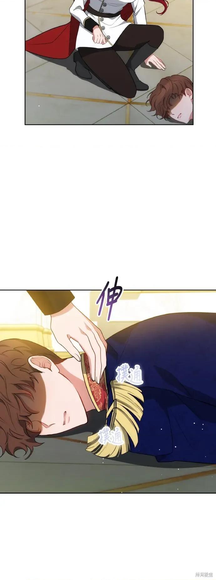 王者終焉 王者終焉8 第10页