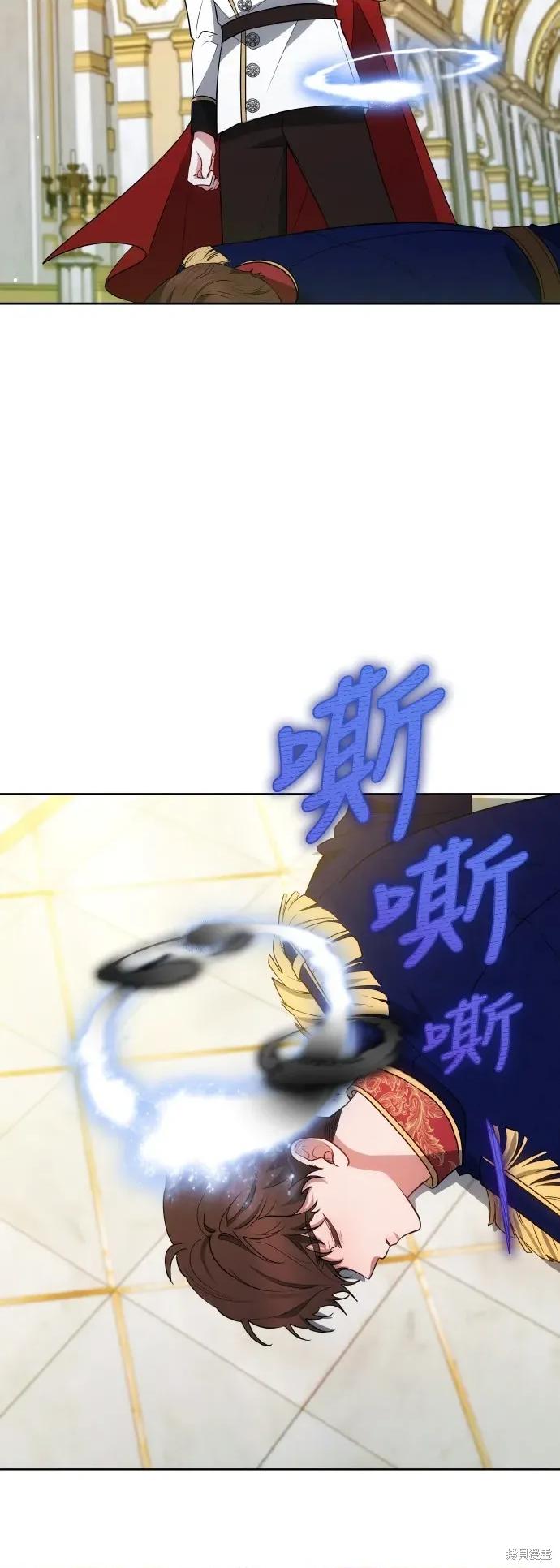 王者終焉 王者終焉8 第14页