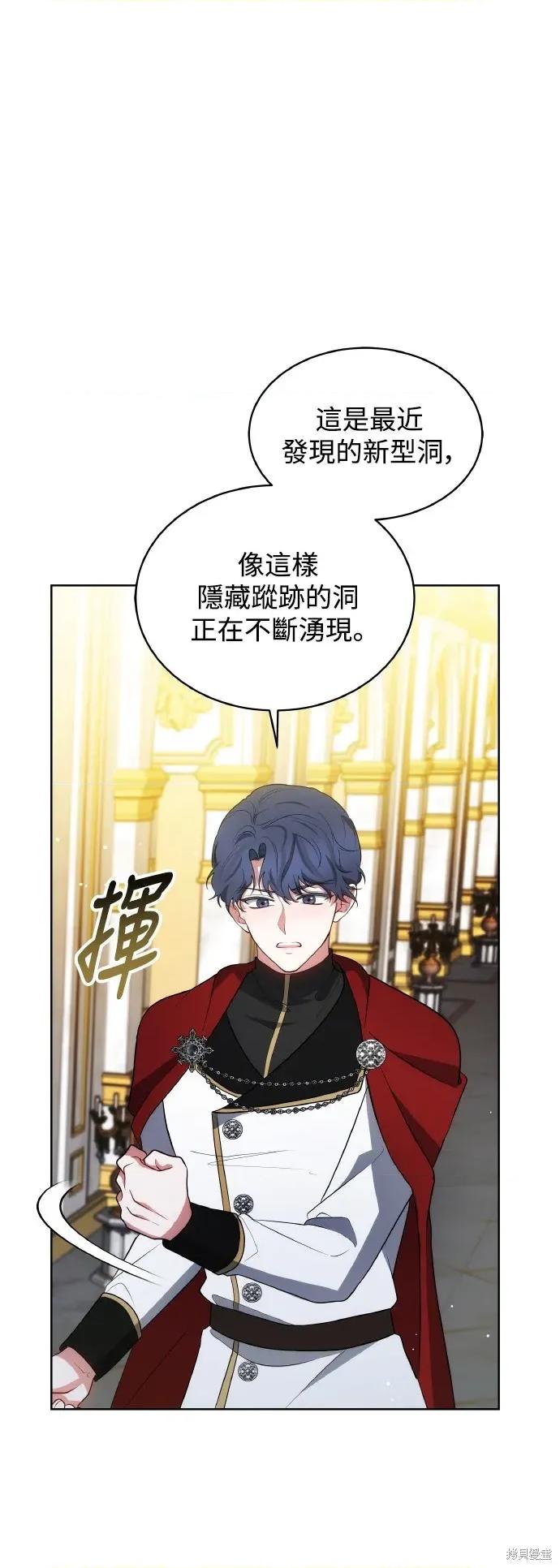 王者終焉 王者終焉8 第15页