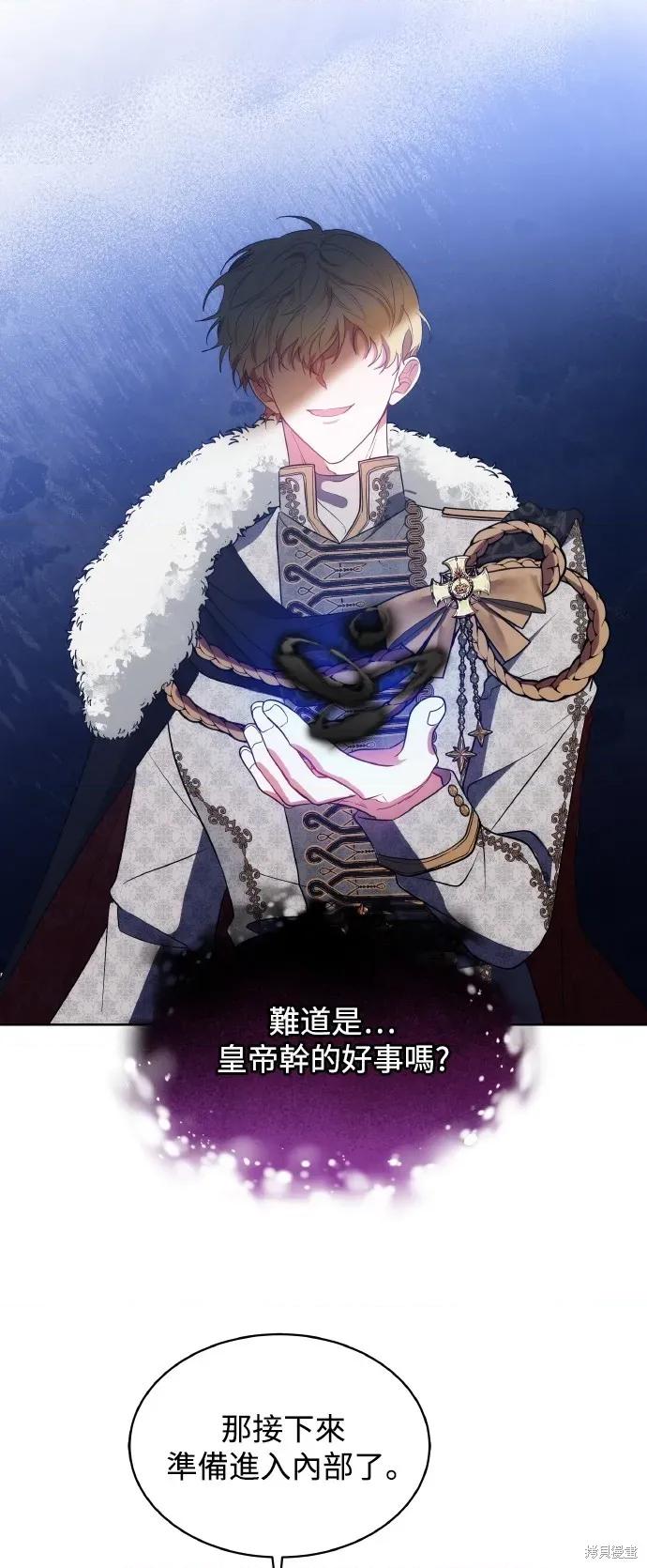 王者終焉 王者終焉8 第17页