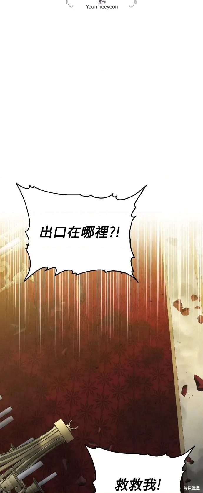 王者終焉 王者終焉8 第20页