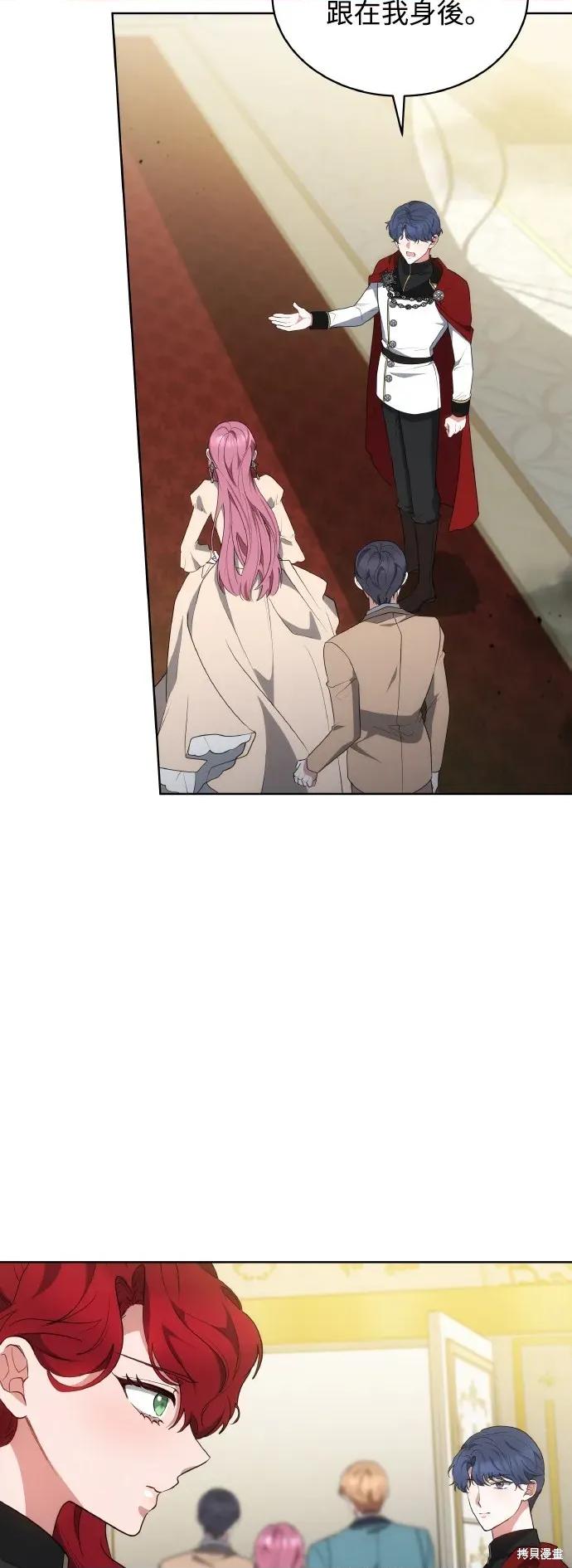 王者終焉 王者終焉8 第23页
