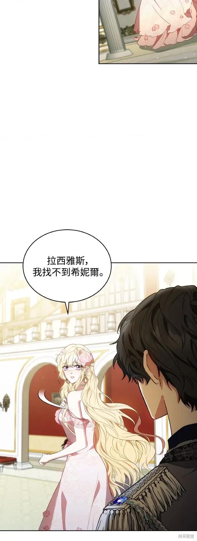 王者終焉 王者終焉8 第25页