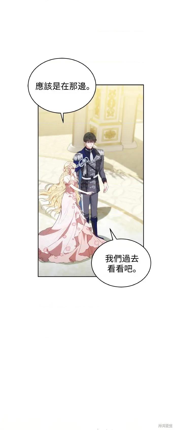 王者終焉 王者終焉8 第27页