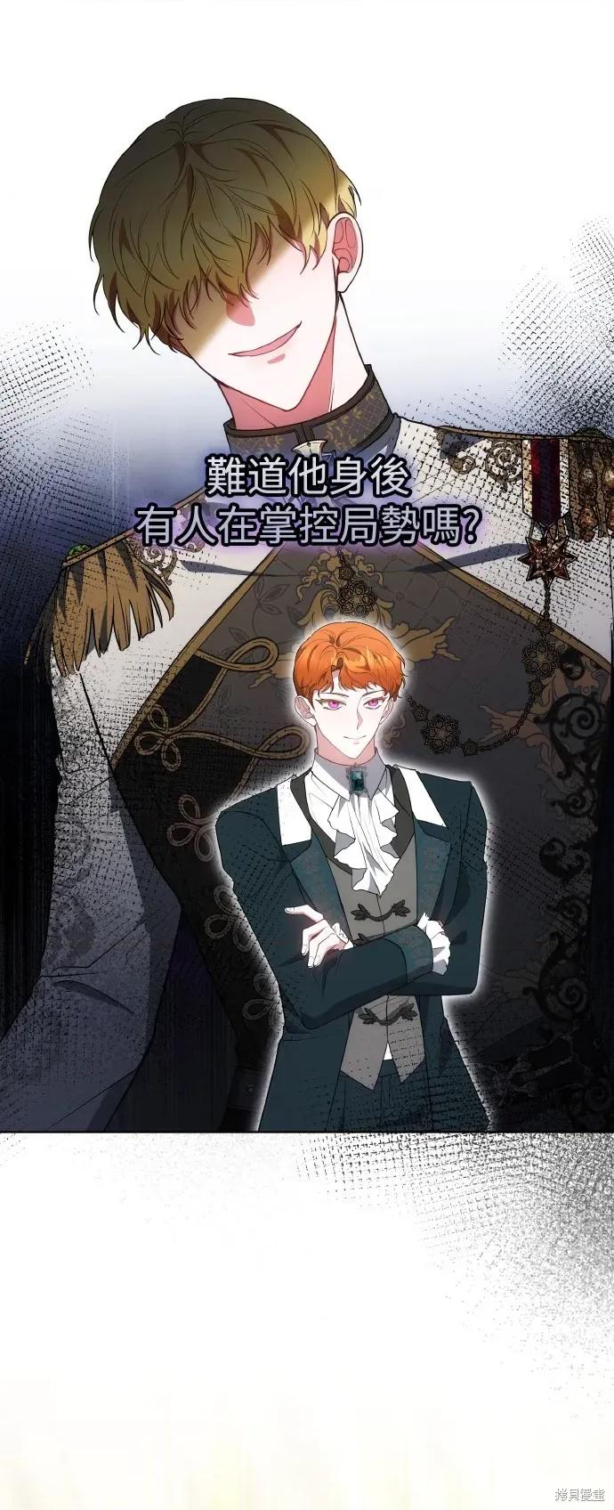 王者終焉 王者終焉8 第29页