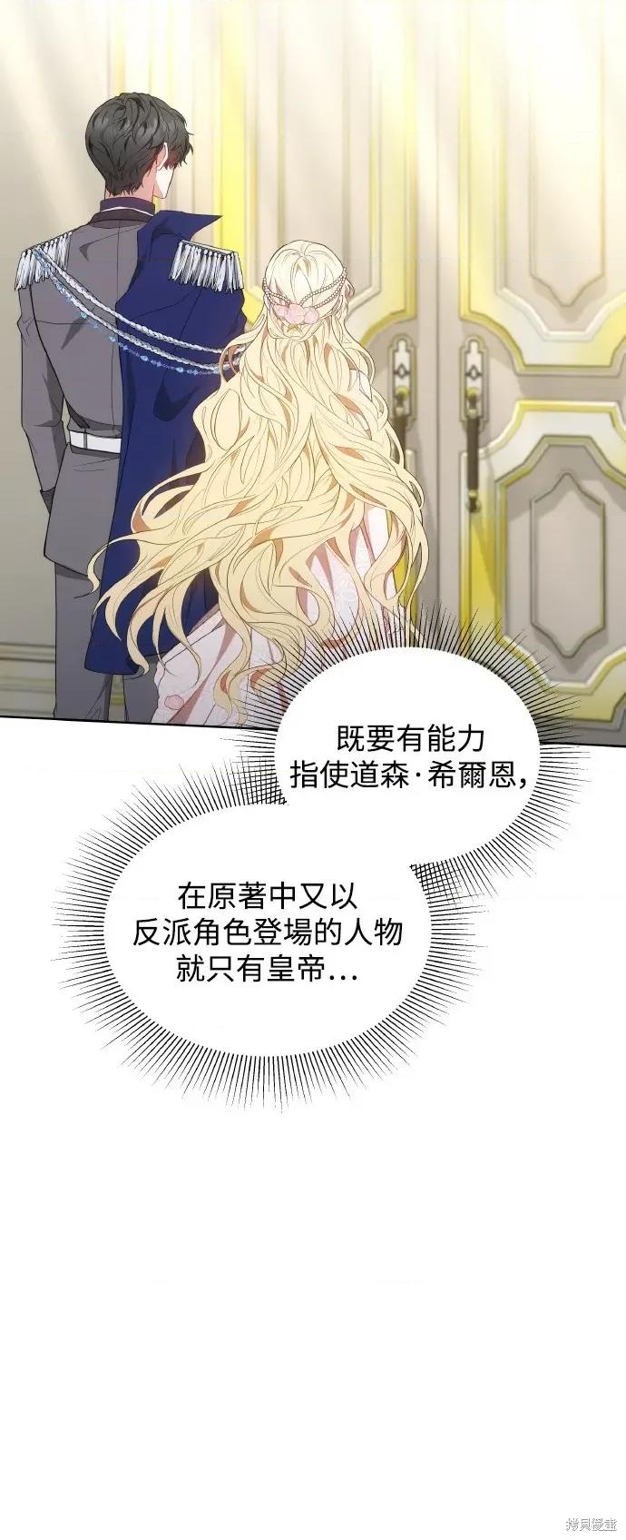 王者終焉 王者終焉8 第30页