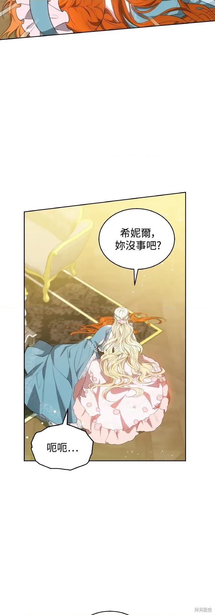 王者終焉 王者終焉8 第35页