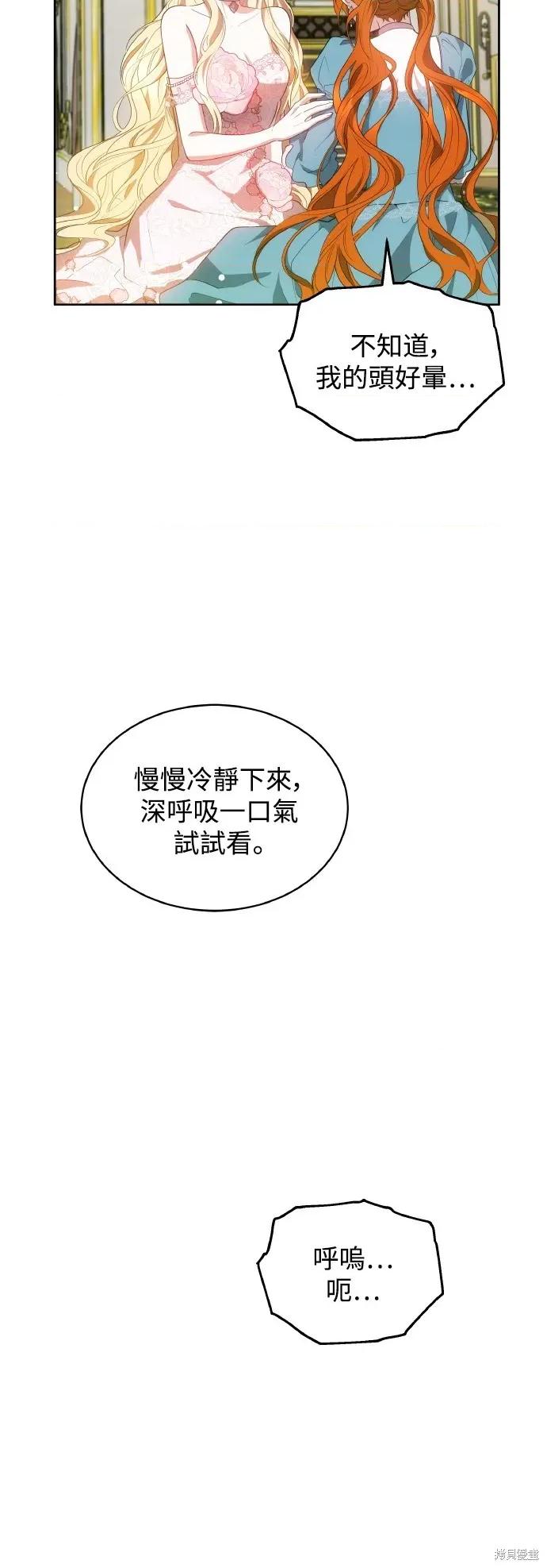 王者終焉 王者終焉8 第37页