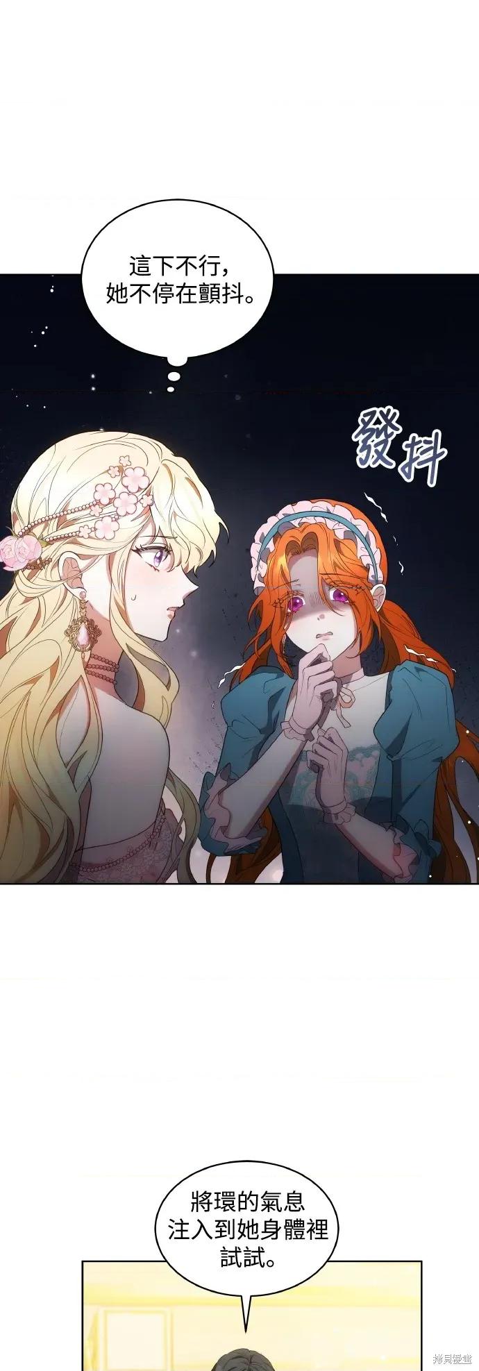 王者終焉 王者終焉8 第38页