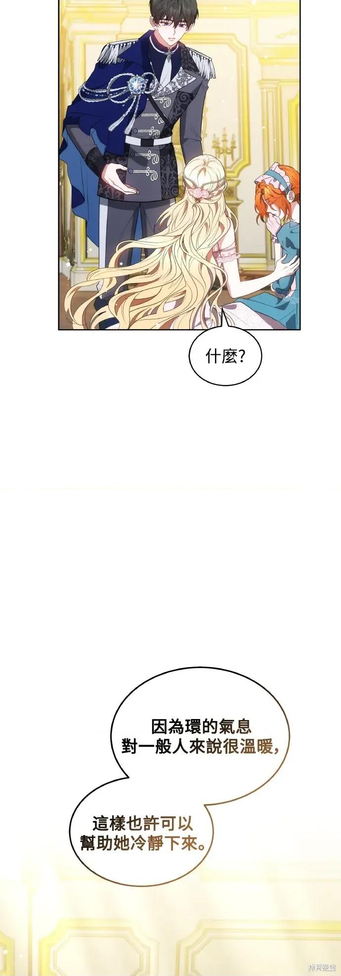 王者終焉 王者終焉8 第39页