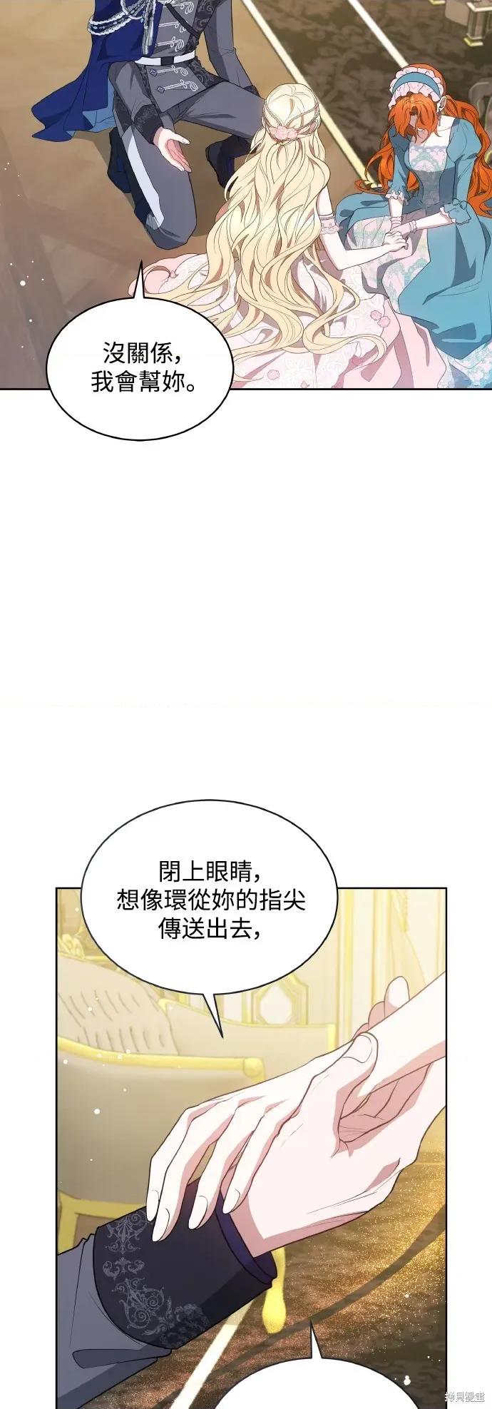 王者終焉 王者終焉8 第41页