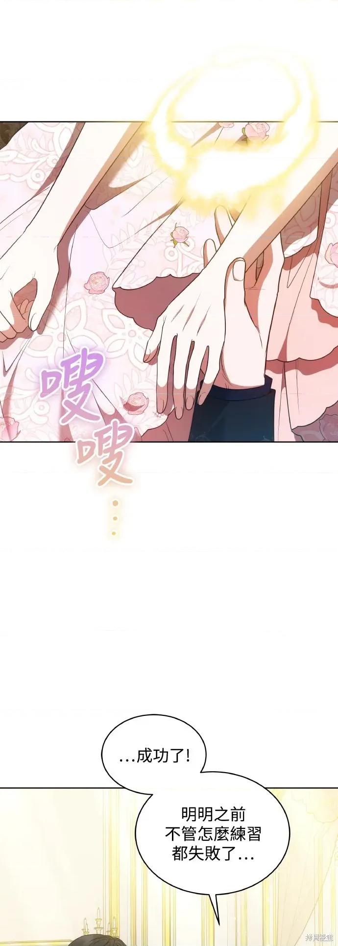 王者終焉 王者終焉8 第43页