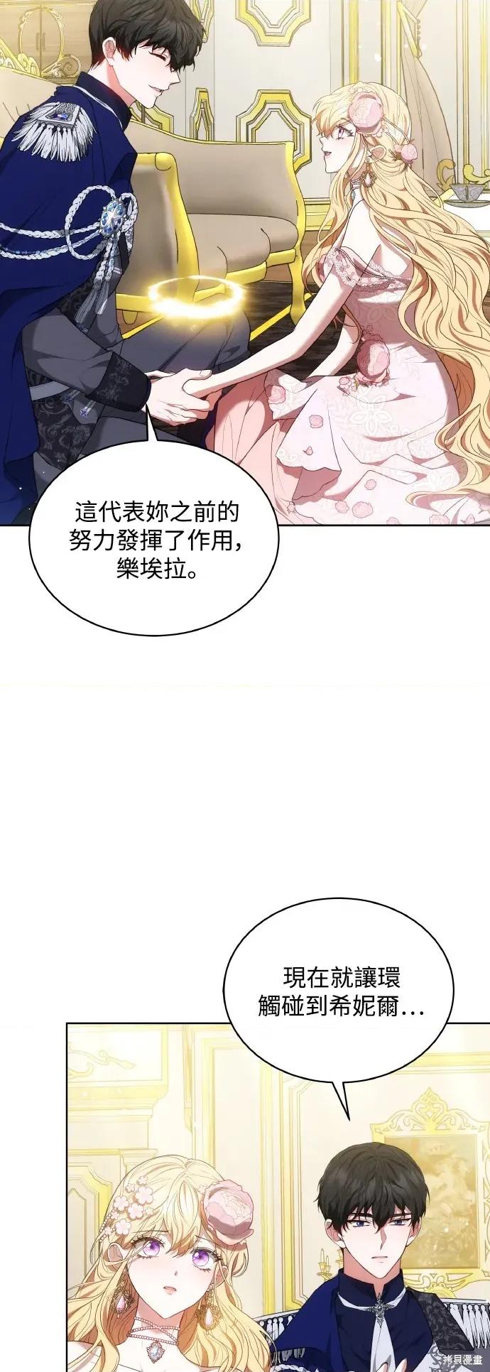 王者終焉 王者終焉8 第44页
